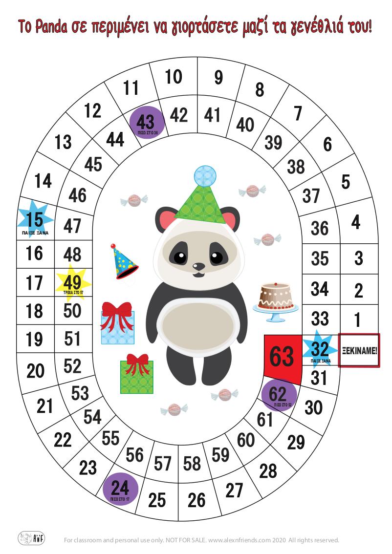 Επιτραπέζιο παιχνίδι Panda