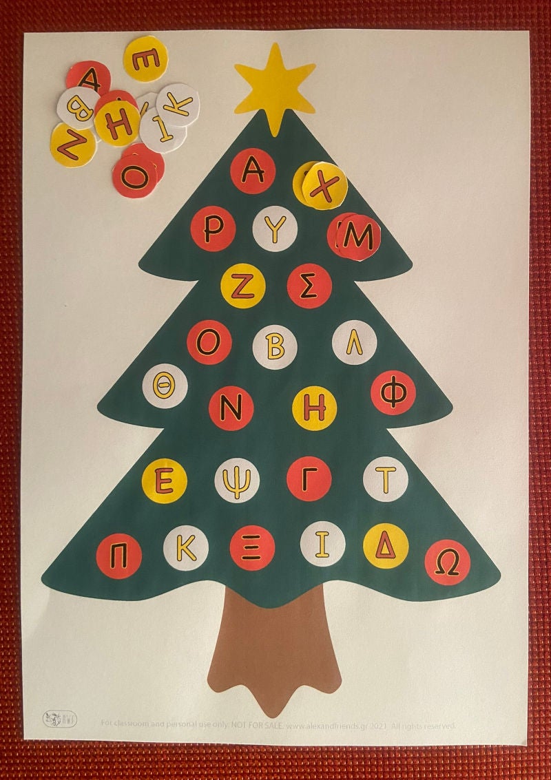Χριστουγεννιάτικο Δέντρο της Αλφαβήτας