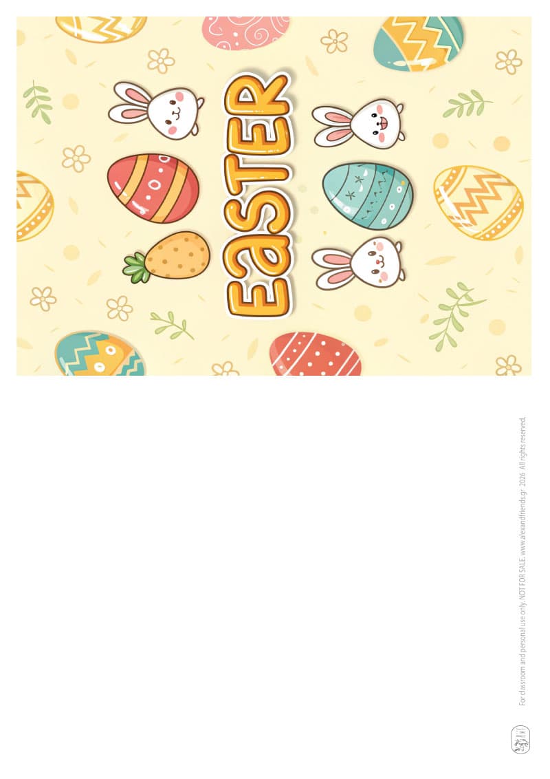 Πασχαλινή κάρτα EASTER. Εκτυπώσιμες πασχαλινές ευχετήριες κάρτες