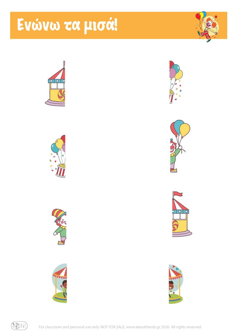 Ενώνω τα μισά. Αποκριάτικες ασκήσεις για προνήπια και νήπια.