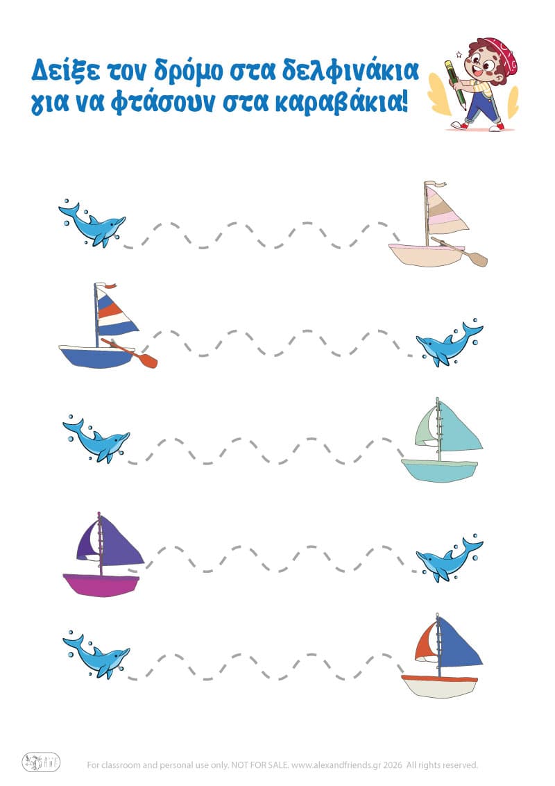 Προγραφική άσκηση - Δελφίνια βαρκούλες