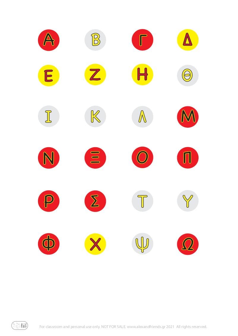 Δωρεάν εκτυπώσιμη εκπαιδευτική δραστηριότητα για παιδιά. Γιορτές Χριστούγεννα Πρωτοχρονιά. Χριστουγεννιάτικο δέντρο με την Ελληνική αλφαβήτα. 