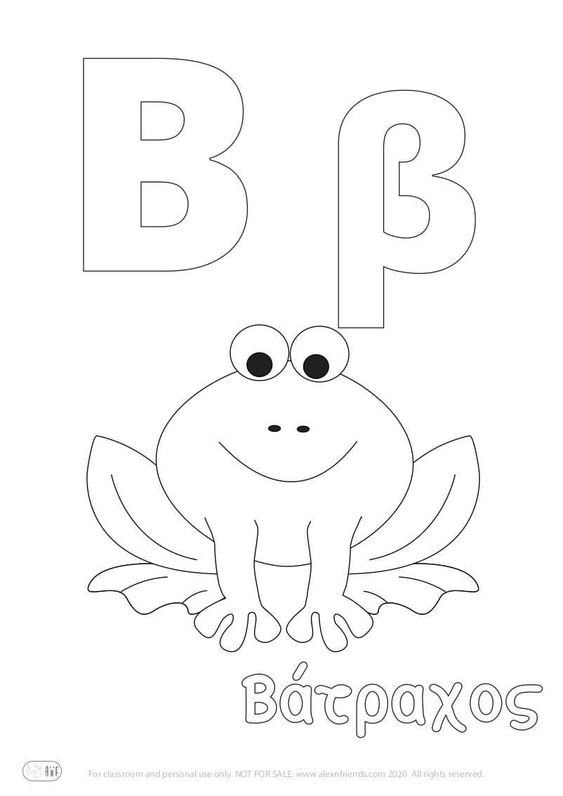 Greek letter Β β and the word Βάτραχος