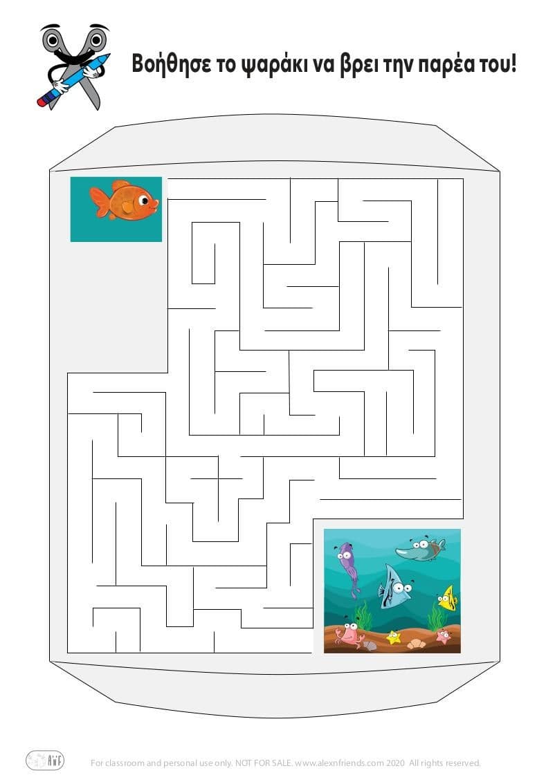 Εκπαιδευτική δραστηριότητα για παιδιά προσχολικής ηλικίας. Δωρεάν εκτυπώσιμος λαβύρινθος. Το ψαράκι και η παρέα του. 