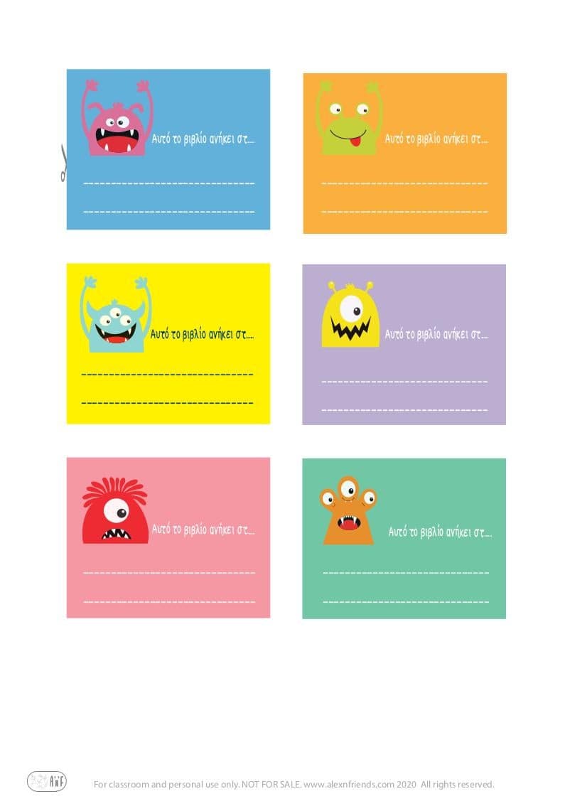 Δωρεάν παιδικές εκτυπώσιμες ετικέτες με τερατάκια στα ελληνικά. Αυτό το βιβλίο ανήκει στ 