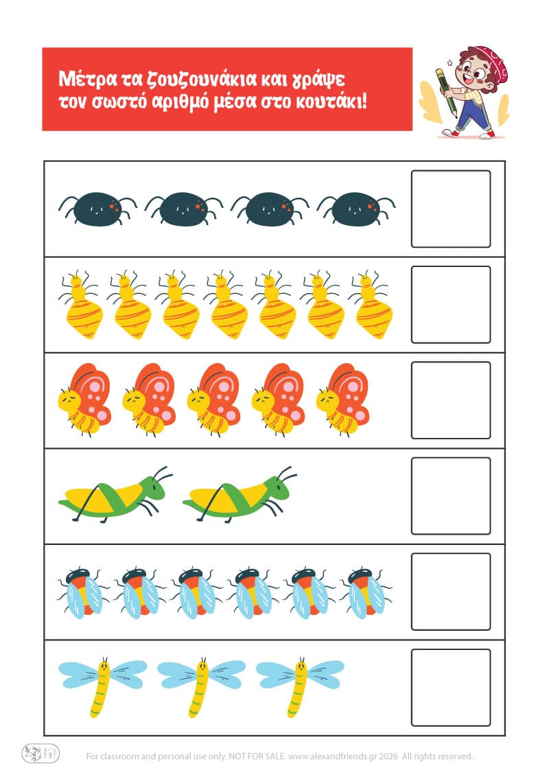 Μετράω τα ζουζουνάκια. Εκμάθηση αριθμών για παιδιά προσχολικής ηλικίας με εκτυπώσιμο υλικό