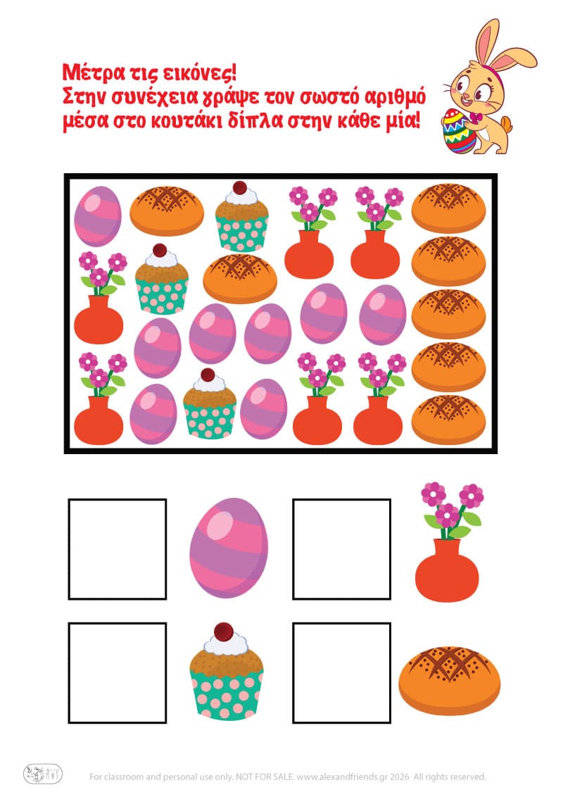 Μέτρα και γράψε τον αριθμό. Ασκήσεις για νήπια με εκτυπώσιμα φύλλα εργασίας προσχολικής ηλικίας