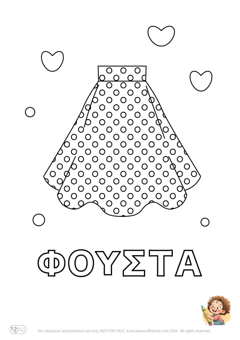 Greek letter Φ and the word ΦΟΥΣΤΑ