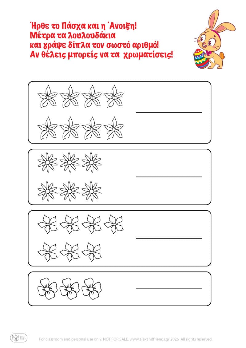 Μέτρα και γράψε τον αριθμό. Ασκήσεις για νήπια με εκτυπώσιμα φύλλα εργασίας προσχολικής ηλικίας