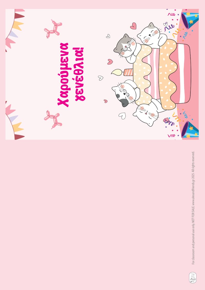 Ευχετήρια Κάρτα Γενεθλίων με Τούρτα και Γατάκια