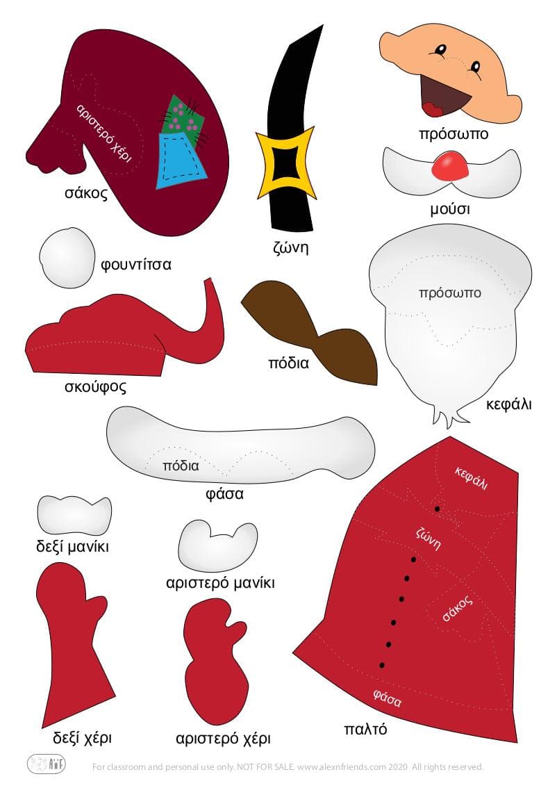 Δωρεάν εκτυπώσιμη χειροτεχνία για παιδιά. Γιορτές Χριστούγεννα Πρωτοχρονιά. Κατασκευή Άγιος Βασίλης. 