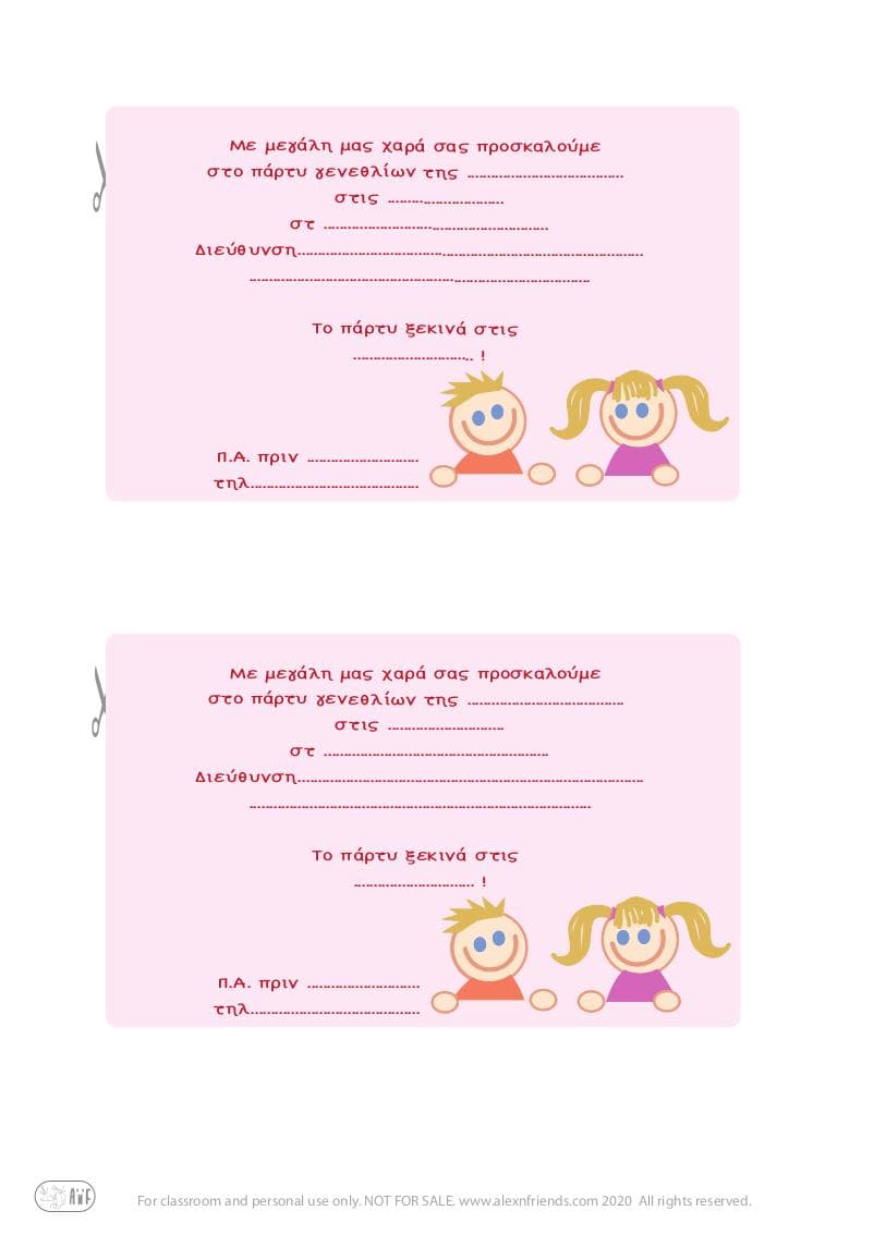 Δωρεάν εκτυπώσιμη παιδική πρόσκληση γενεθλίων στα ελληνικά με χαρούμενα πρόσωπα αγόρι και κορίτσι σε ροζ φόντο. 