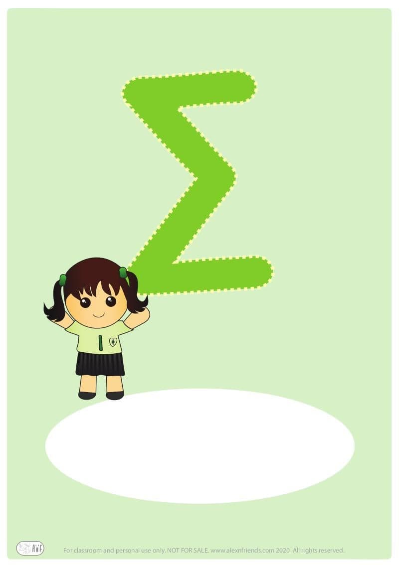 Δωρεάν εκτυπώσιμο εξώφυλλο για παιδικό ντοσιέ με το ελληνικό γράμμα Σ. 