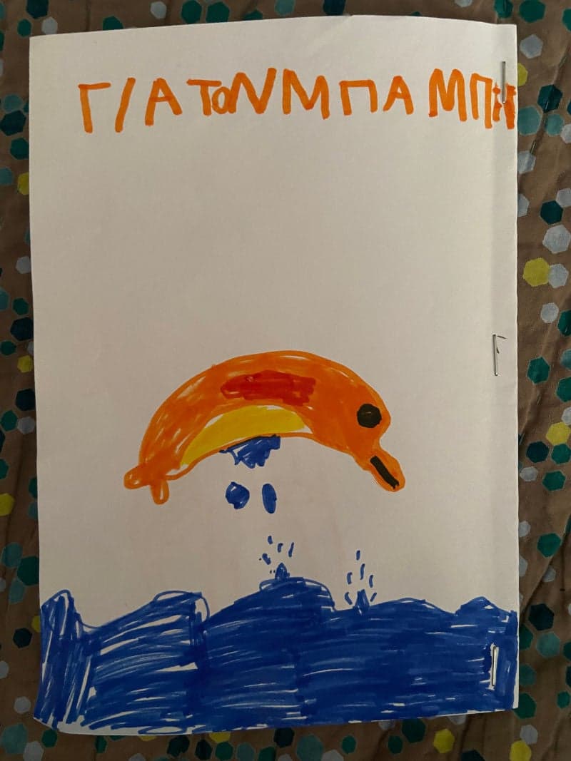 Φτιάξε το δικό σου βιβλίο!