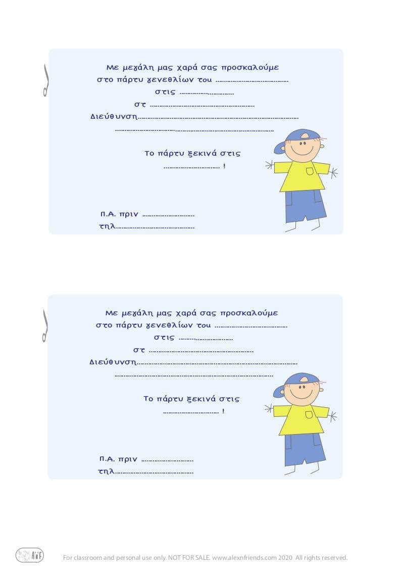 Δωρεάν εκτυπώσιμη παιδική πρόσκληση γενεθλίων στα ελληνικά με χαρούμενο αγόρι σε μπλε φόντο. 