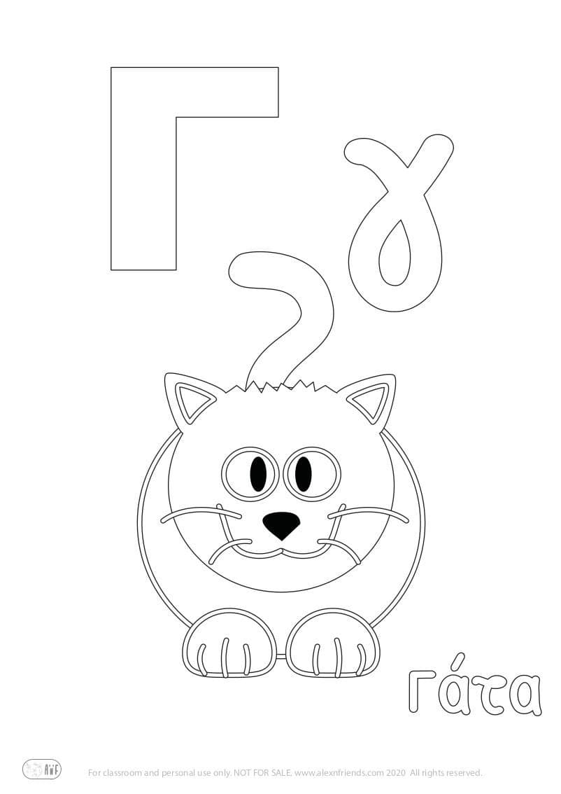 Greek letter Γ γ and the word Γάτα