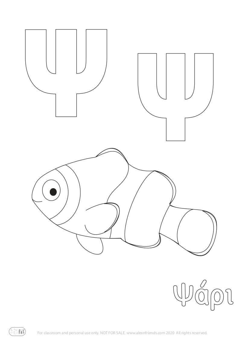 Greek letter Ψ ψ and the word Ψάρι