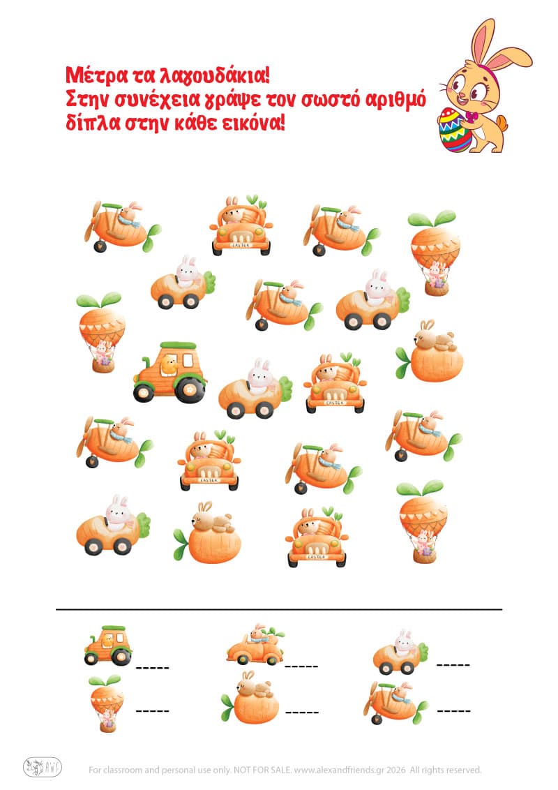 Μέτρα και γράψε τον αριθμό. Ασκήσεις για νήπια με εκτυπώσιμα φύλλα εργασίας προσχολικής ηλικίας