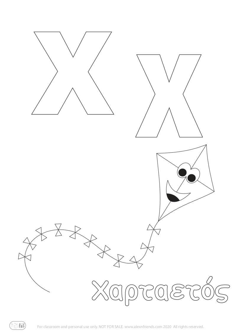 Greek letter Χ χ and the word Χαρταετός