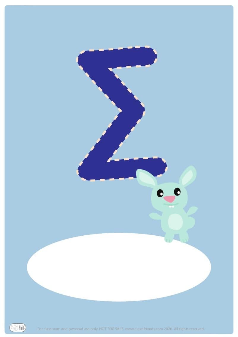 Δωρεάν εκτυπώσιμο εξώφυλλο για παιδικό ντοσιέ με το ελληνικό γράμμα Σ. 