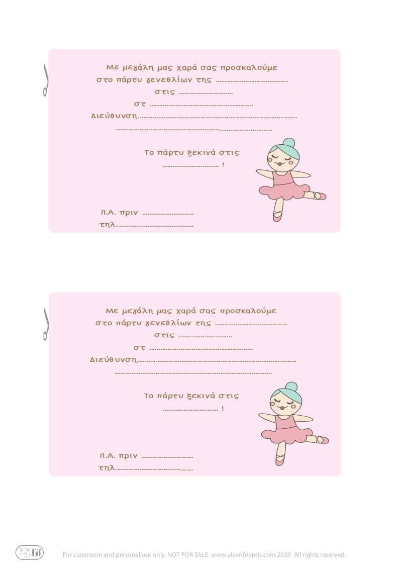 Δωρεάν εκτυπώσιμη παιδική πρόσκληση γενεθλίων στα ελληνικά με μπαλαρίνα σε ροζ φόντο. 