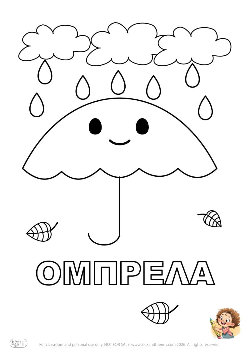 Greek letter Ο and the word ΟΜΠΡΕΛΑ