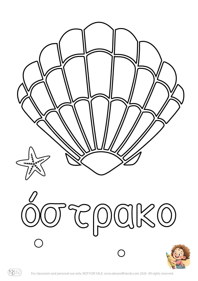 Greek letter ο and the word όστρακο