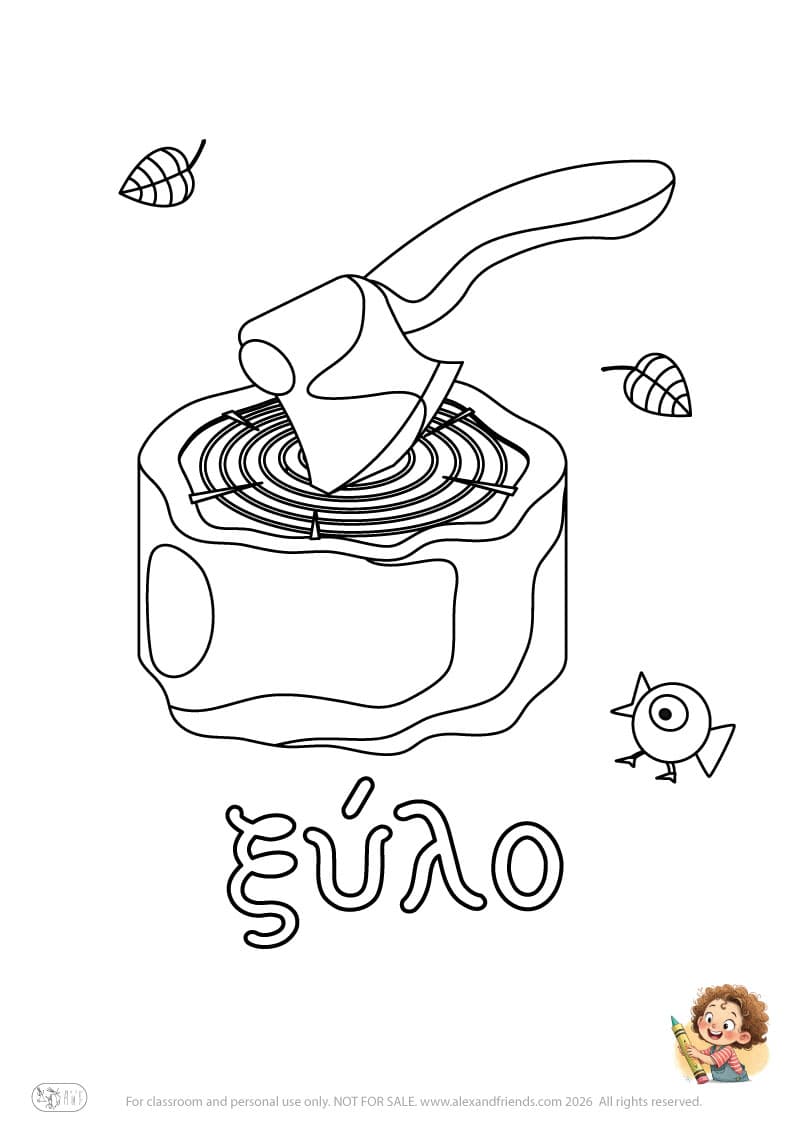 Greek letter ξ and the word ξύλο