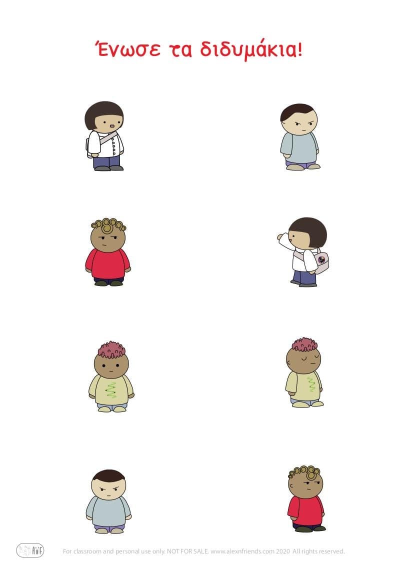 Εκπαιδευτική άσκηση για παιδιά προνήπιου. 'Ενωσε τα διδυμάκια. Εκμάθηση της έννοιας του ζεύγους. 