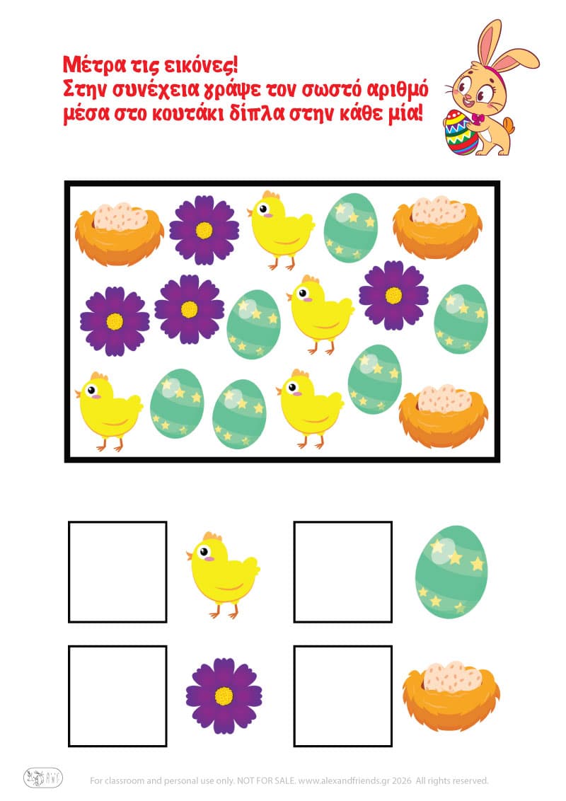 Μέτρα και γράψε τον αριθμό. Ασκήσεις για νήπια με εκτυπώσιμα φύλλα εργασίας προσχολικής ηλικίας