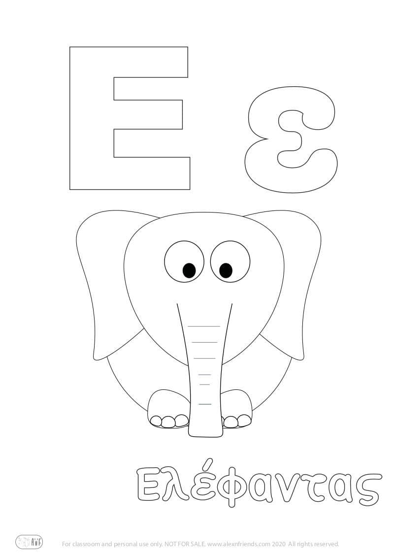 Greek letter Ε ε and the word Ελέφαντας