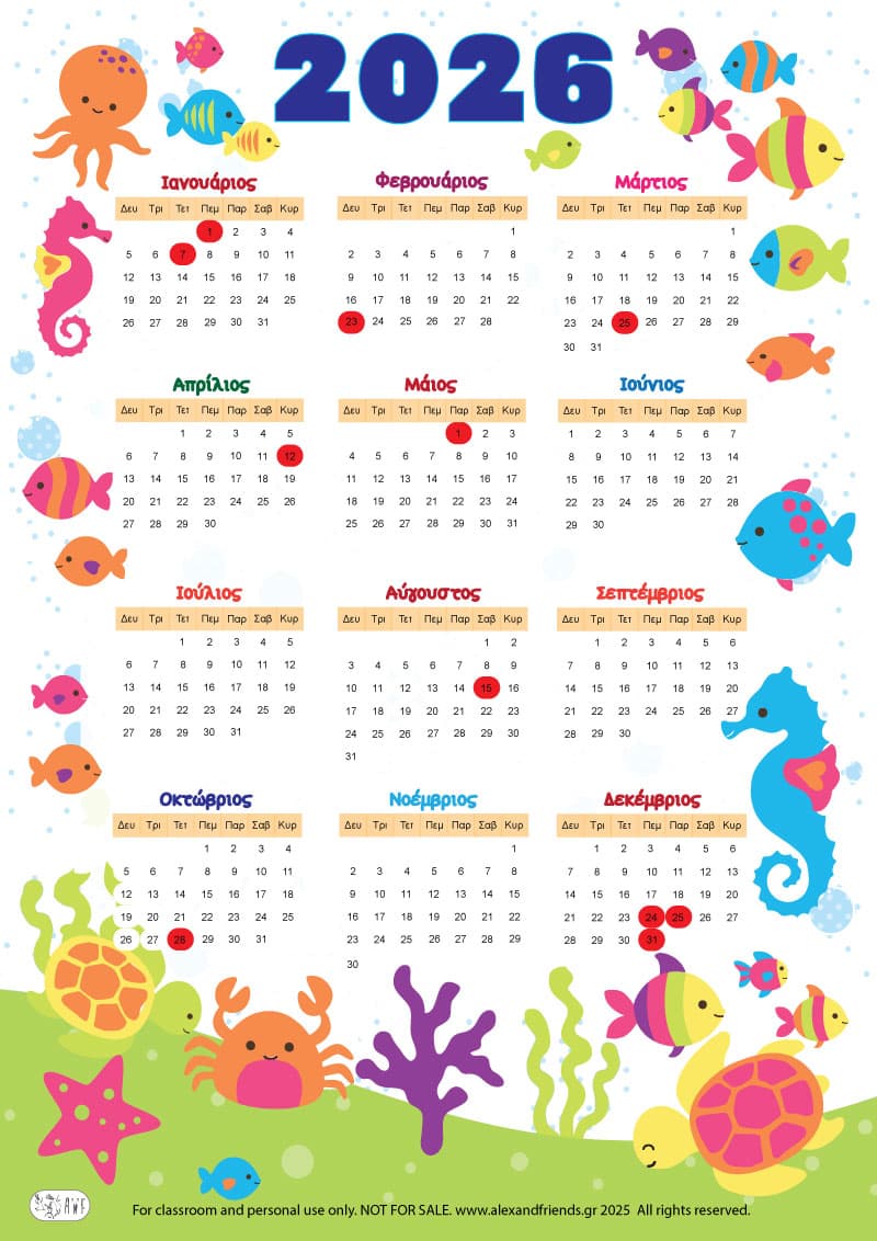 Αφίσες Ημερολόγια 2026