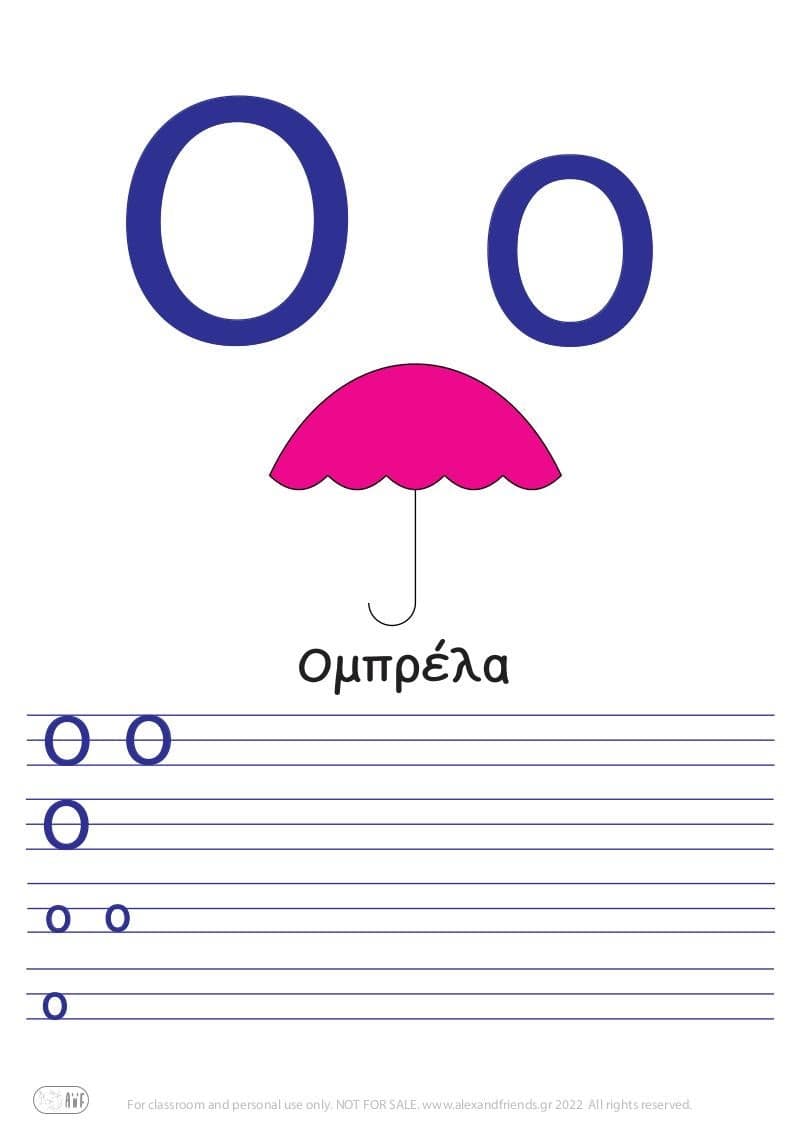 Greek letter Ο o ομπρέλα. 