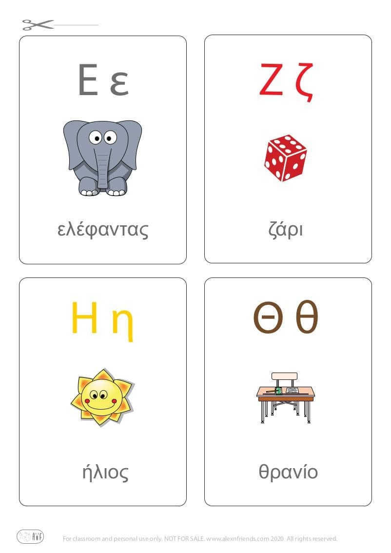 Cards Ε - Θ ελέφαντας, ζάρι, ήλιος, θρανίο