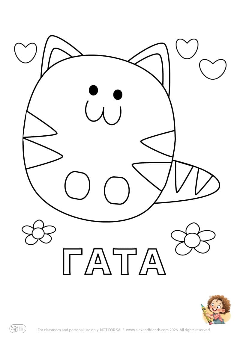 Greek letter Γ and the word ΓΑΤΑ