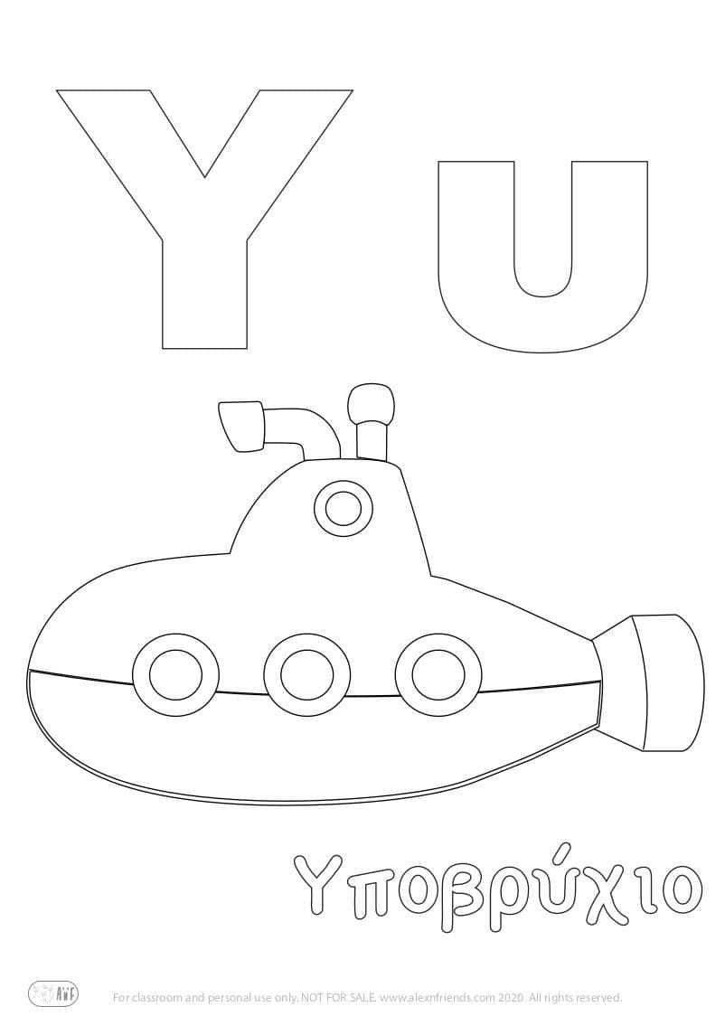 Greek letter Υ υ and the word Υποβρύχιο