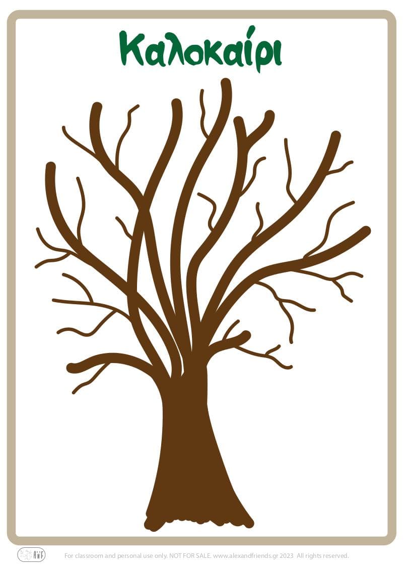 Χειροτεχνία για παιδιά νηπιαγωγείου προνήπιο. Εκπαιδευτική δραστηριότητα για παιδιά. Εκπαιδευτικό παιχνίδι. Μαθαίνω τις εποχές. Το καλοκαίρι. Δωρεάν εκτύπωση.