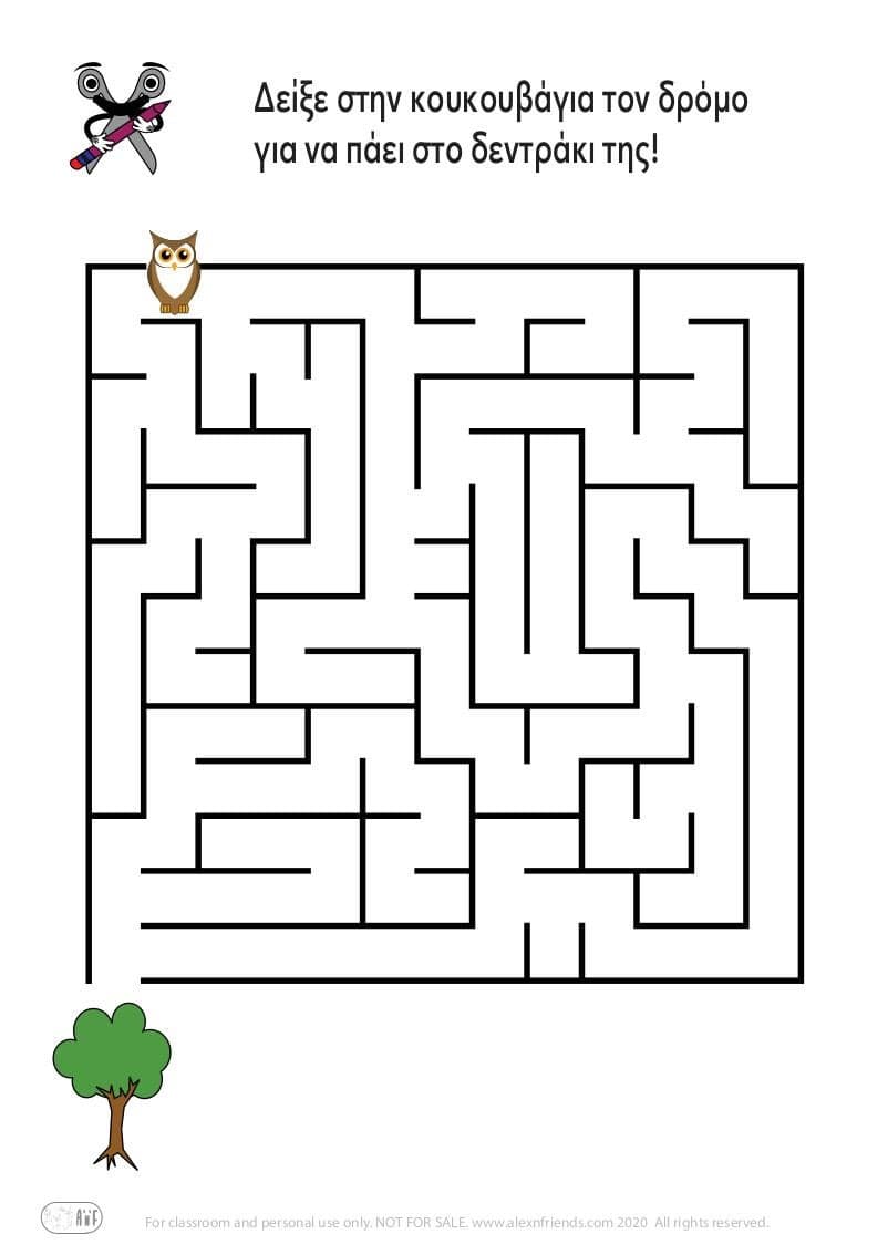 Εκπαιδευτική δραστηριότητα για παιδιά προσχολικής ηλικίας. Δωρεάν εκτυπώσιμος λαβύρινθος. Κουκουβάγια και δέντρο.
