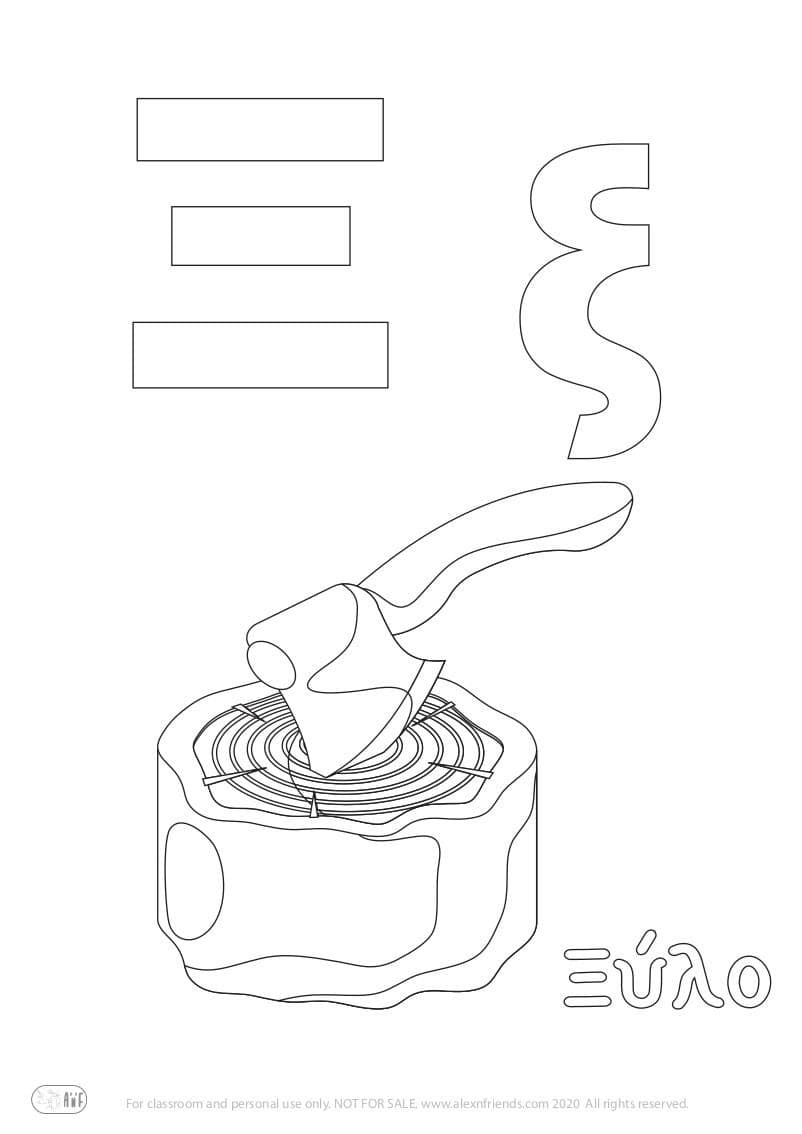 Greek letter Ξ ξ  and the word Ξύλο