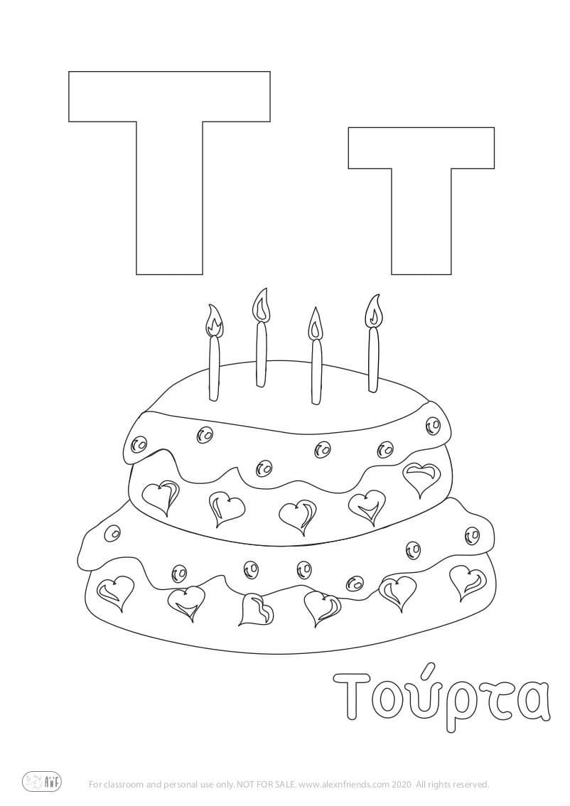 Greek letter Τ τ and the word Τούρτα