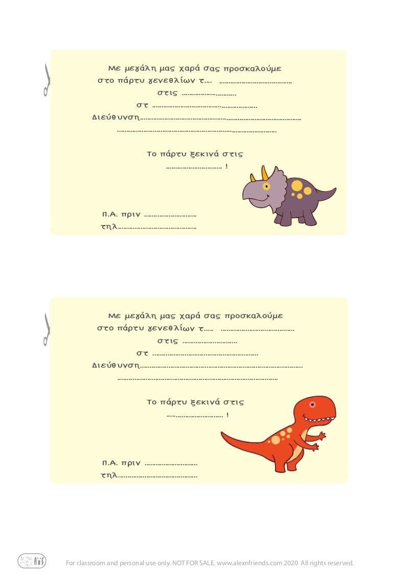 Δωρεάν εκτυπώσιμη παιδική πρόσκληση γενεθλίων στα ελληνικά με δεινοσαυράκια σε κίτρινο φόντο. 