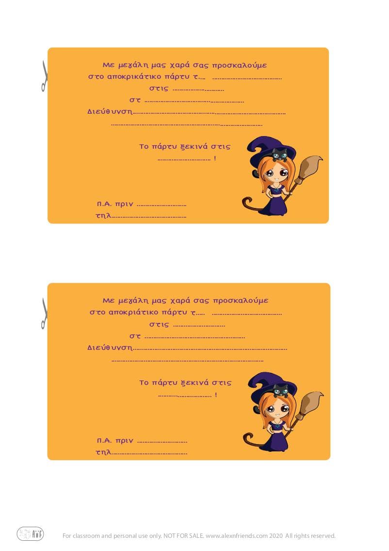 Απόκριες. Δωρεάν εκτυπώσιμη πρόσκληση για παιδικό πάρτυ στα ελληνικά με φάκελο. Μάγισσα με σκουπόξυλο.