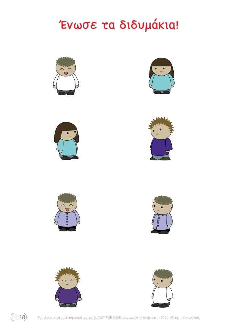 Δωρεάν εκτυπώσιμη εκπαιδευτική άσκηση για παιδιά προνήπιου. 'Ενωσε τα διδυμάκια. Εκμάθηση της έννοιας του ζεύγους. 