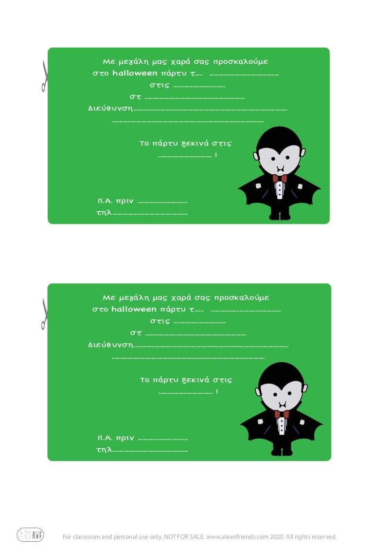 Πρόσκληση για Halloween πάρτυ 