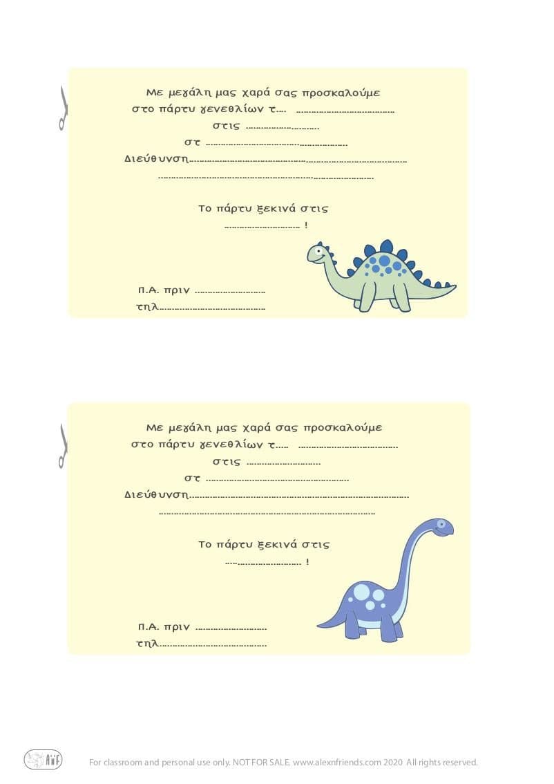 Δωρεάν εκτυπώσιμη παιδική πρόσκληση γενεθλίων στα ελληνικά με δεινοσαυράκια σε κίτρινο φόντο. 