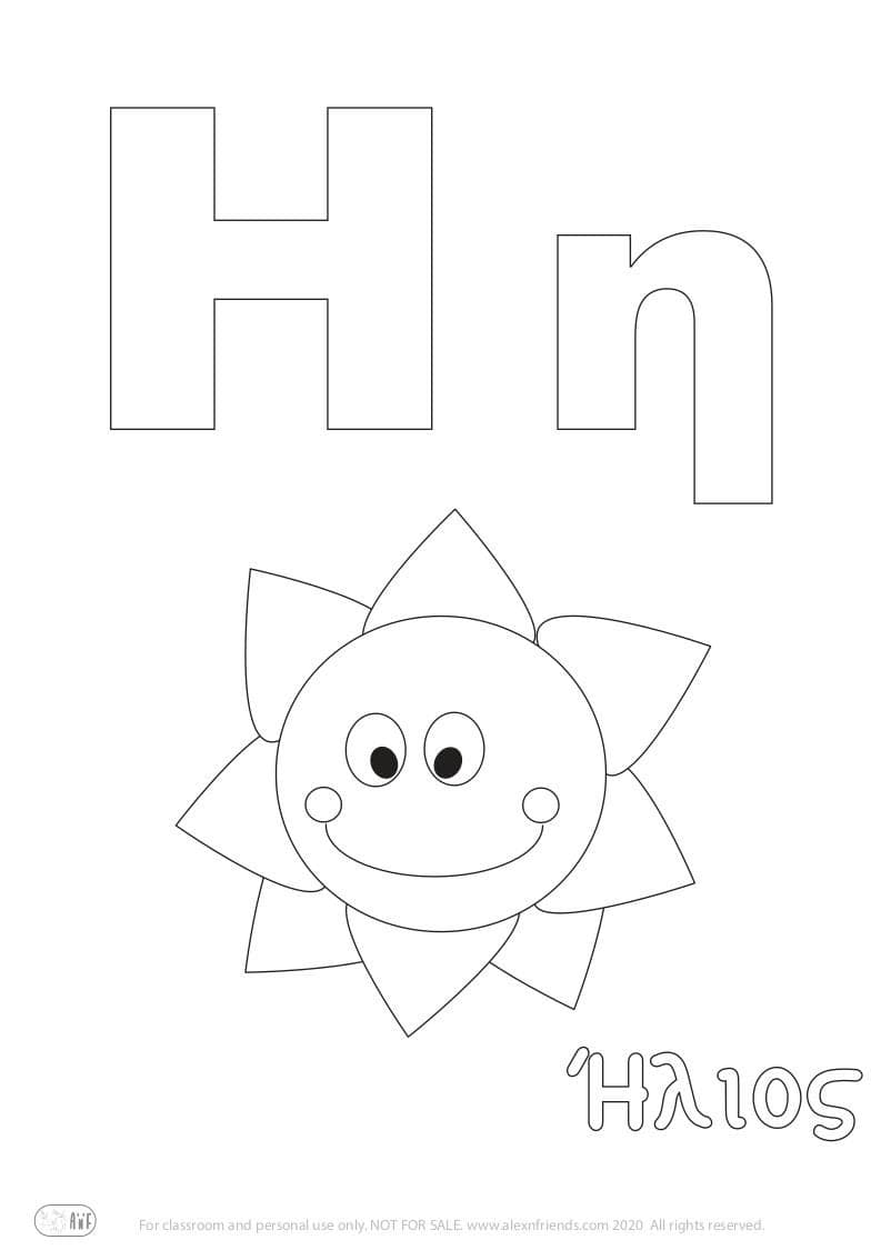 Greek letter Η η and the word Ήλιος