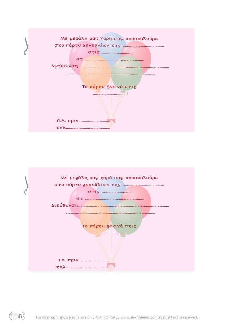 Free printable kid's birthday invitation in greek with colorful balloons in pink background.
