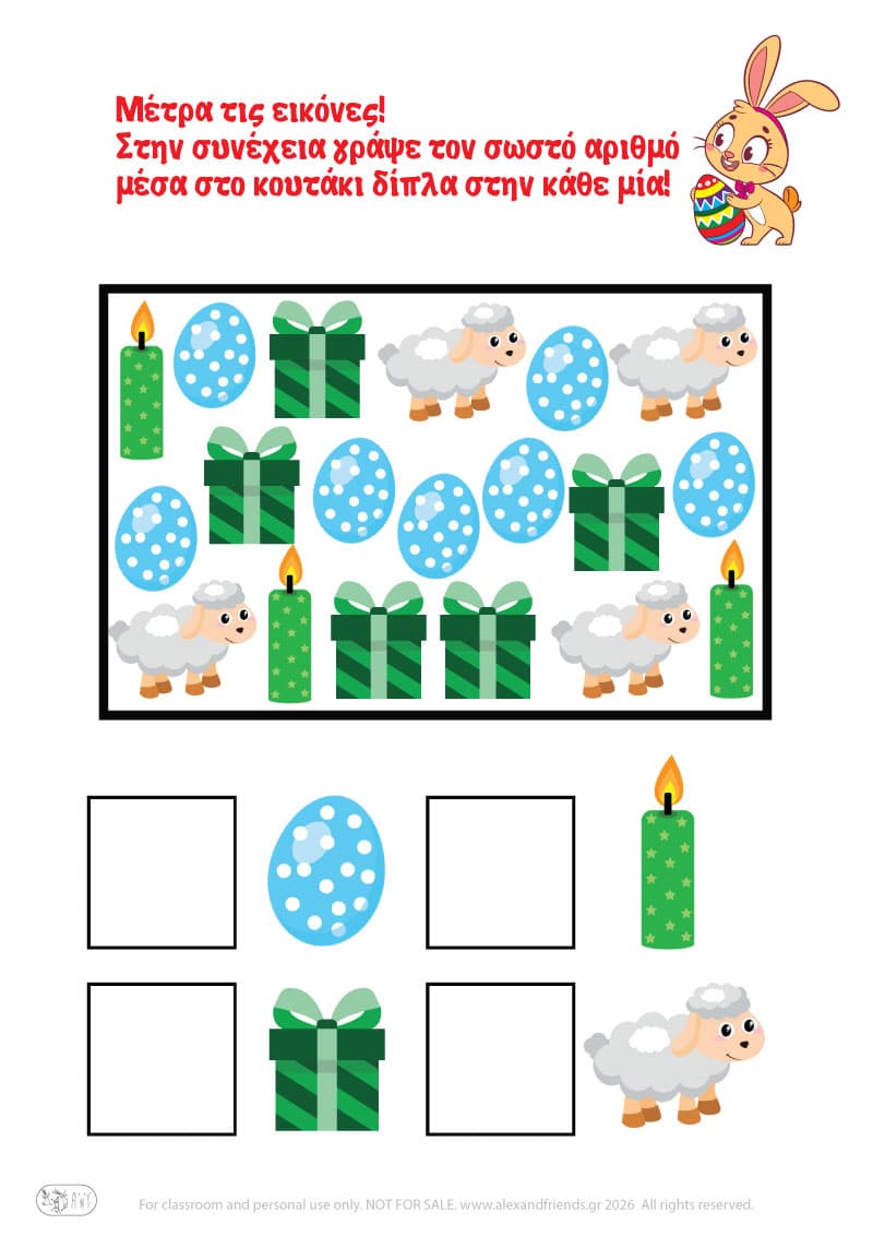 Μέτρα και γράψε τον αριθμό. Ασκήσεις για νήπια με εκτυπώσιμα φύλλα εργασίας προσχολικής ηλικίας