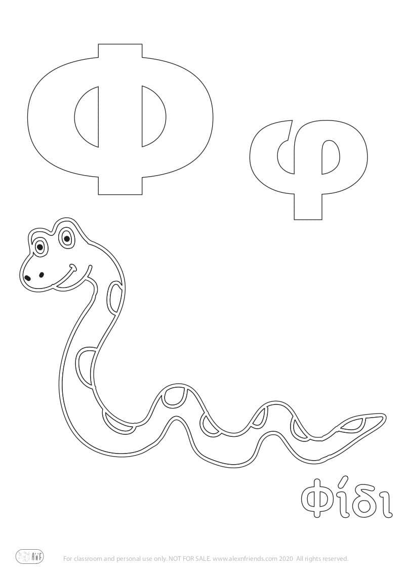 Greek letter Φ φ and the word Φίδι