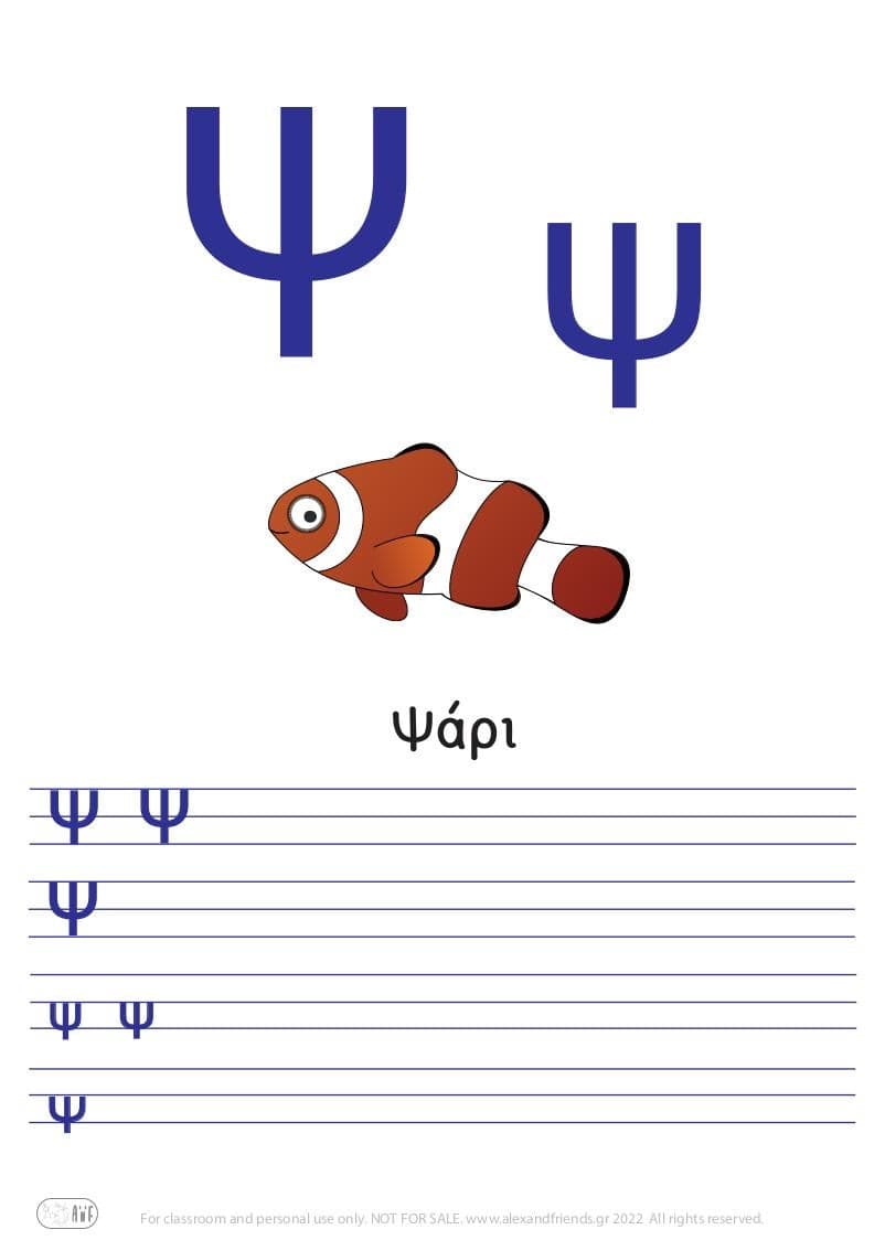 Greek letter Ψ ψ ψάρι. 